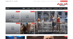 Desktop Screenshot of masrynews.com